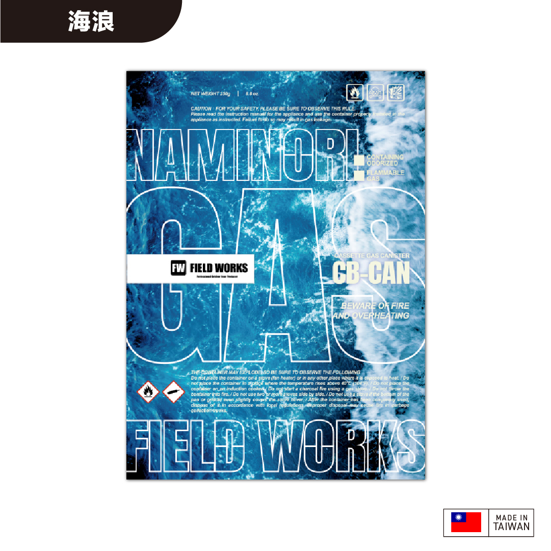 FIELD WORKS 瓦斯罐磁貼（浪花藍/餘暉橘）