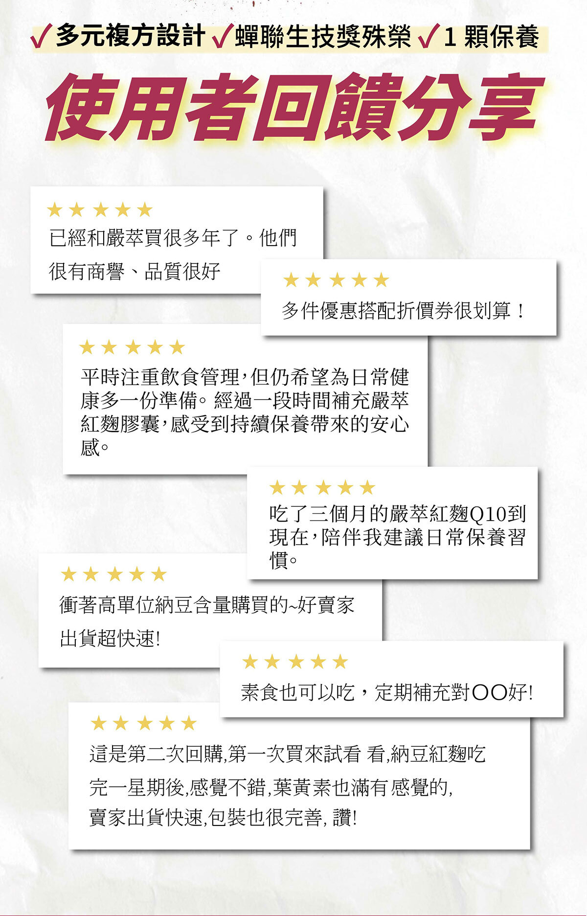 紅麴Q10銷售頁-2