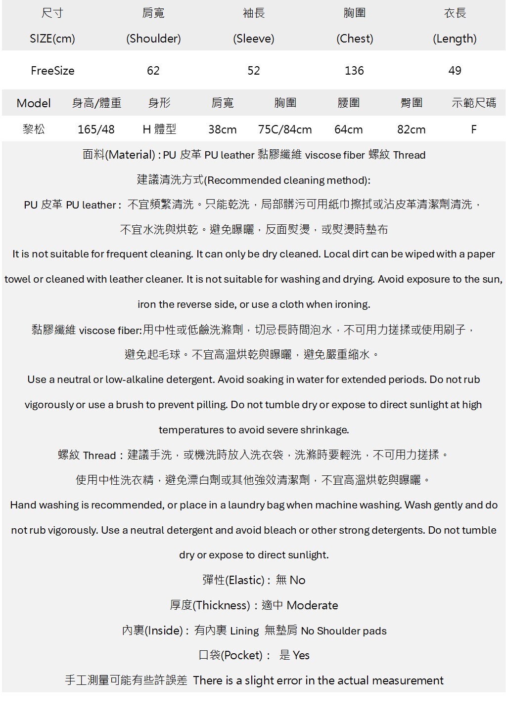 拉鏈造型寬版百搭皮革外套.jpg 拉鏈造型寬版百搭皮革外套.jpg