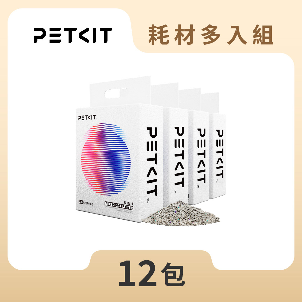 【耗材多入組】5合1活性碳混合貓砂 7L (12包組)