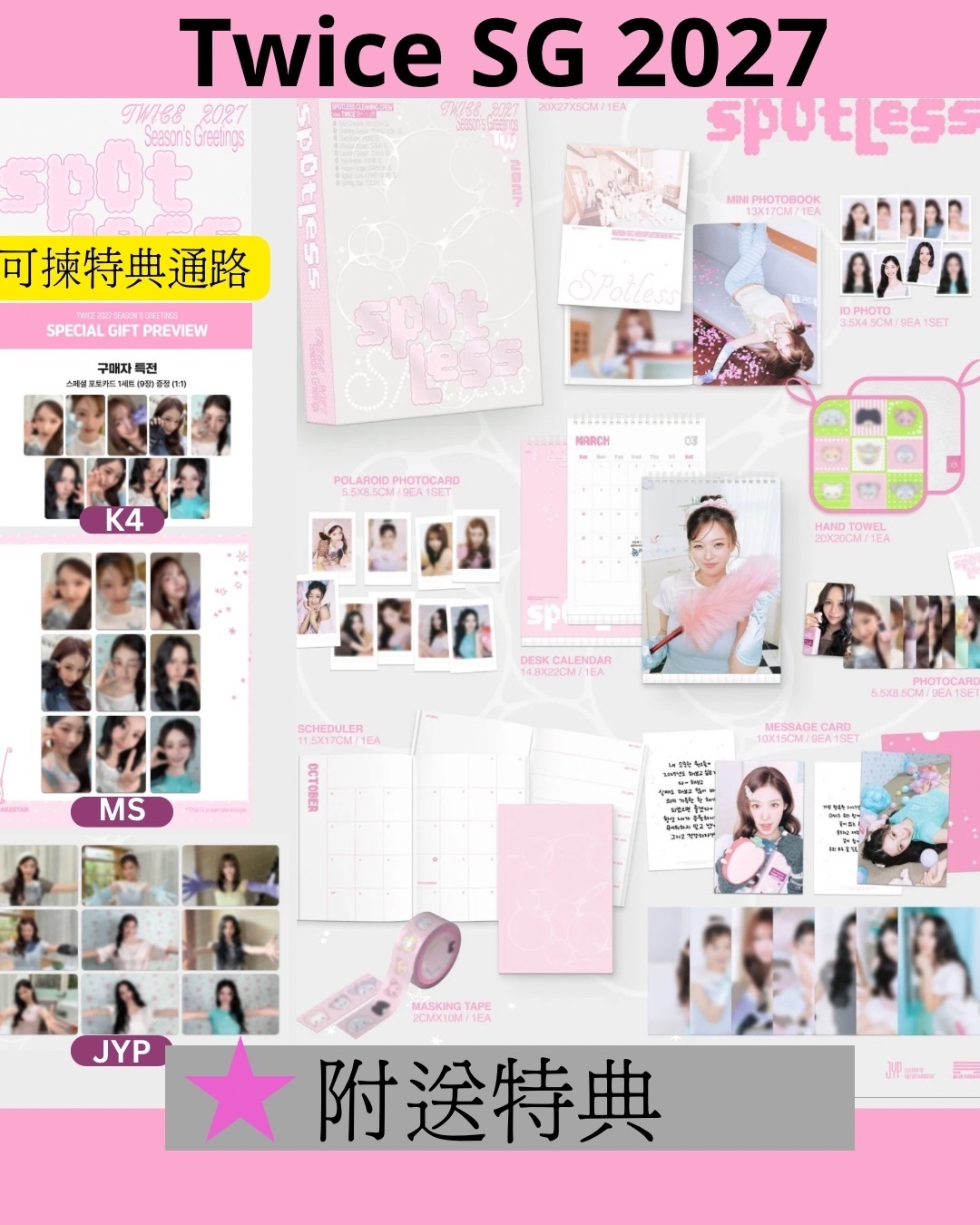 Twice 2027 Season's Greeting Spot Less