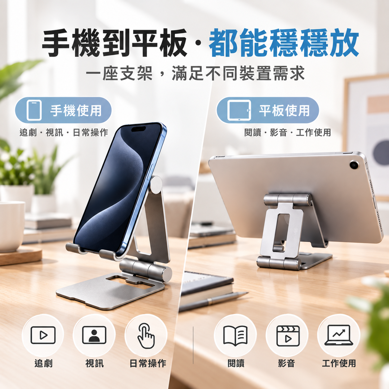 Move【多角度折疊手機／平板支架】多角度調整・折疊收納
