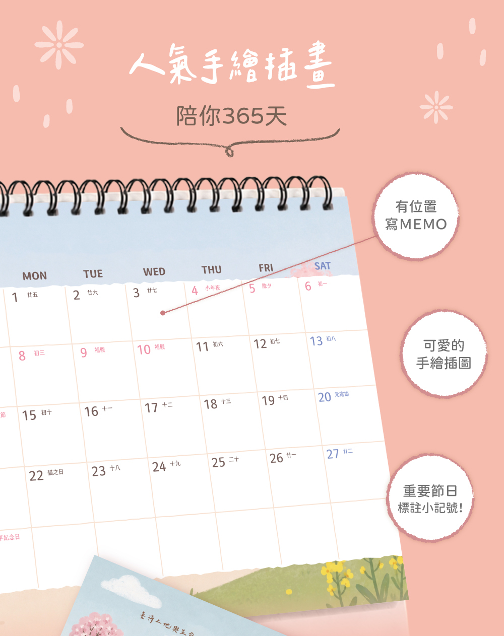貪貪石虎協會2027公益桌曆