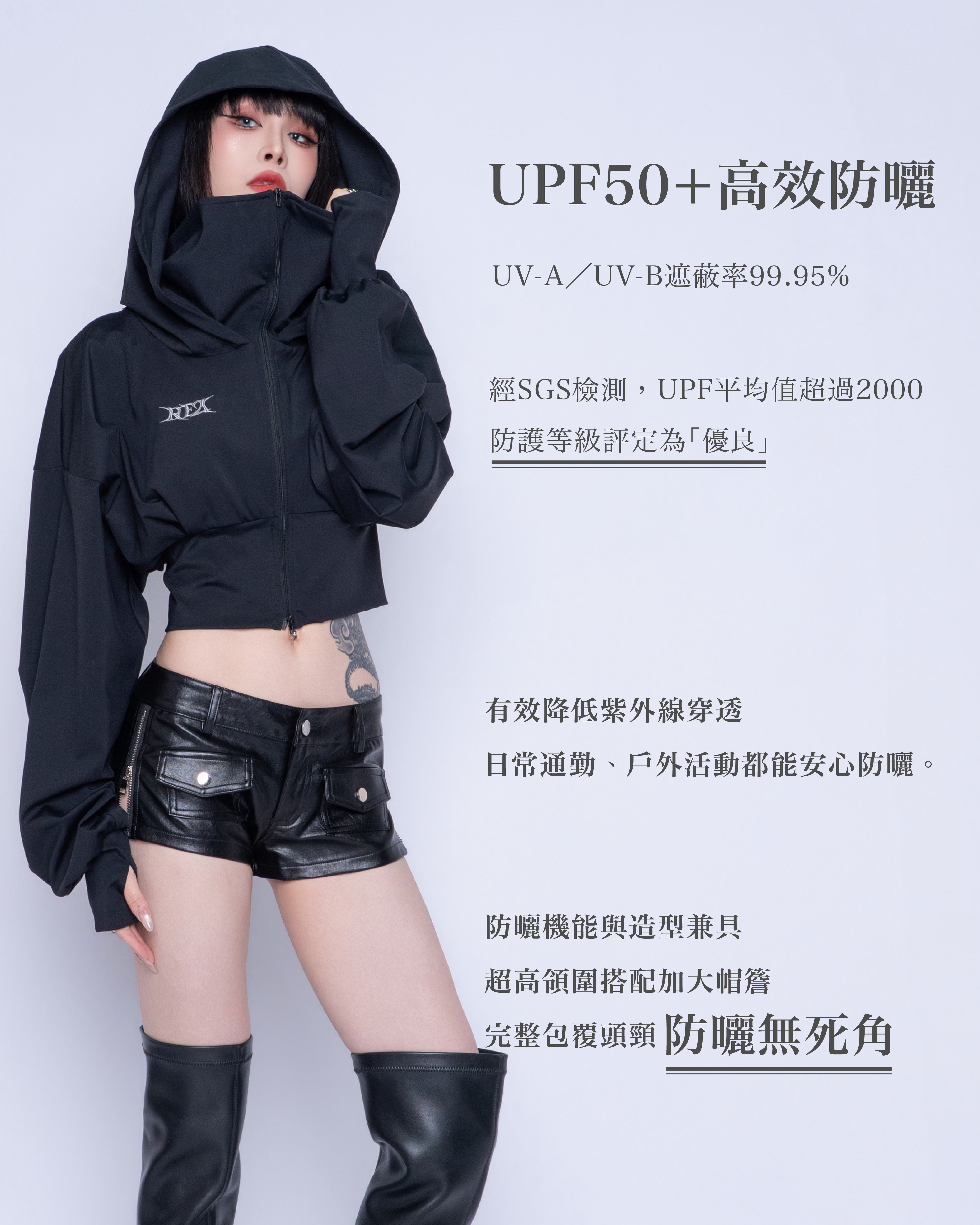 自製款防曬外套-官網長條圖-貼文-04.jpg 自製款防曬外套-官網長條圖-貼文-04.jpg