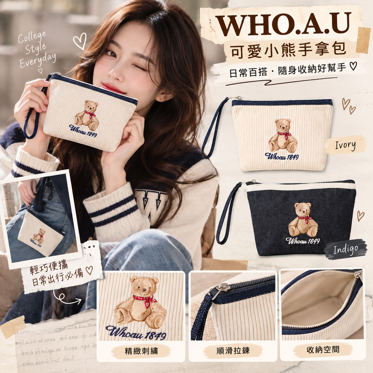 【預購】WHO.A.U ZKR100605 小熊刺繡收納包