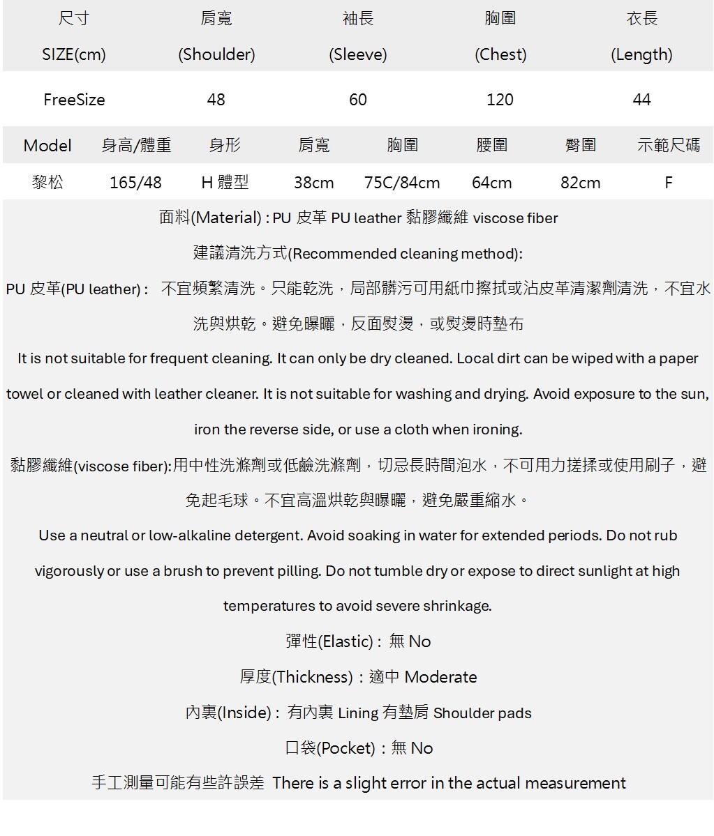 扣帶抽繩個性短版皮質外套.jpg 扣帶抽繩個性短版皮質外套.jpg