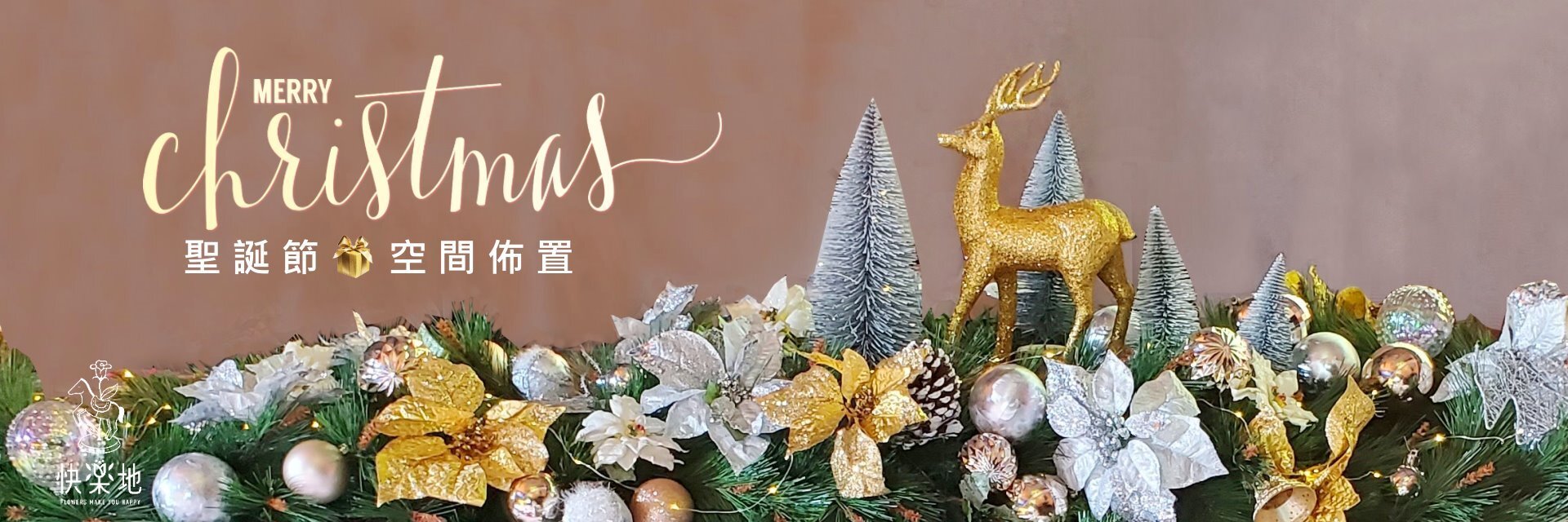 聖誕節佈置,社區大樓佈置,春節新年佈置,春節佈置,新年佈置,辦公室佈置,聖誕節
