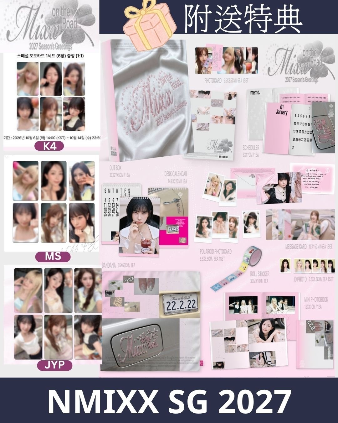 NMIXX 2027 Season's Greeting [ MIXX On the Road ]