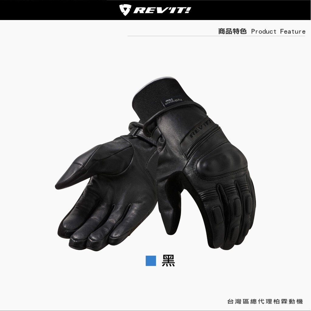 REVIT FGW091 Boxxer 2 H2O Winter Waterproof Gloves