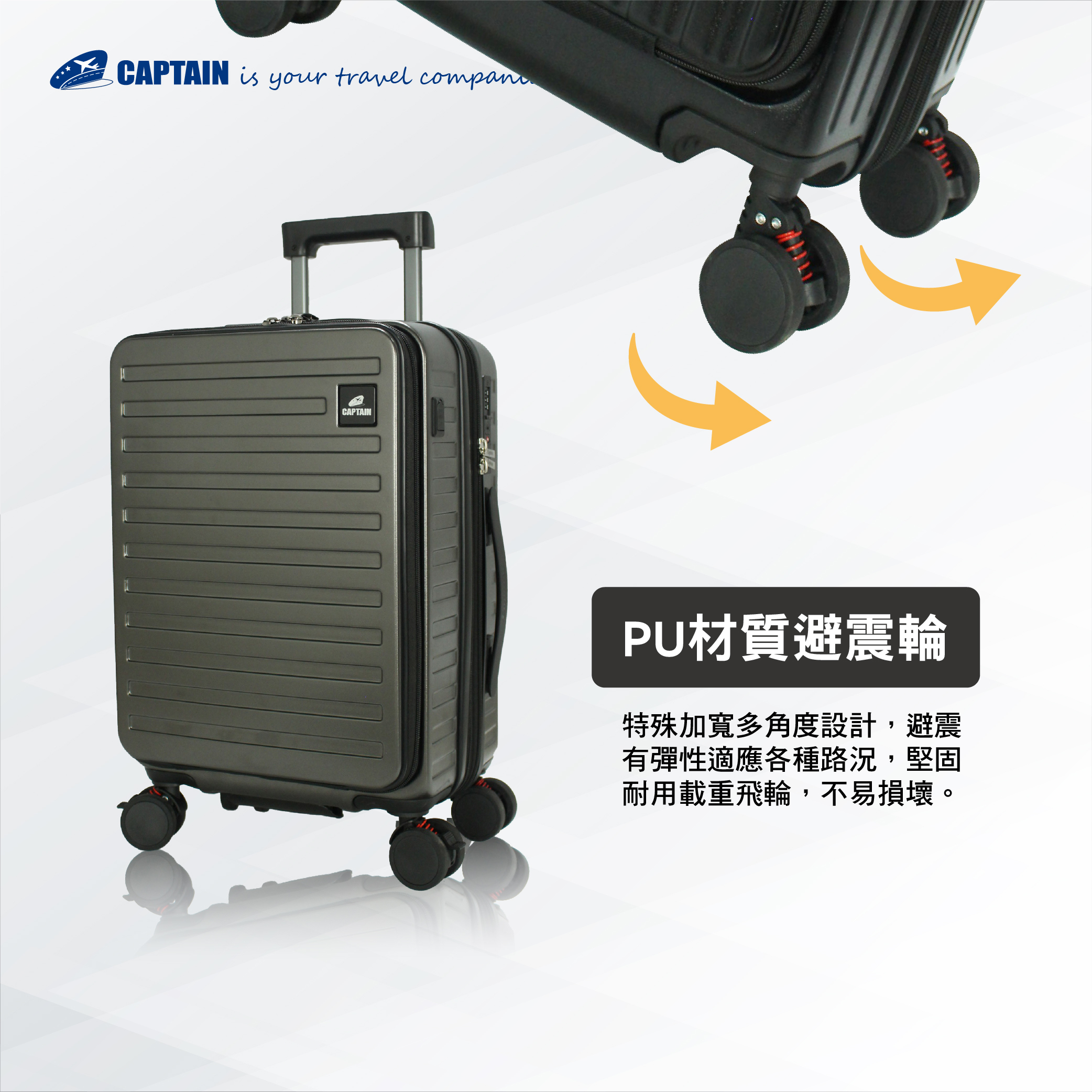 聖地牙哥25吋前開式行李箱｜PC旅行箱雙開設計｜Captain行李箱
