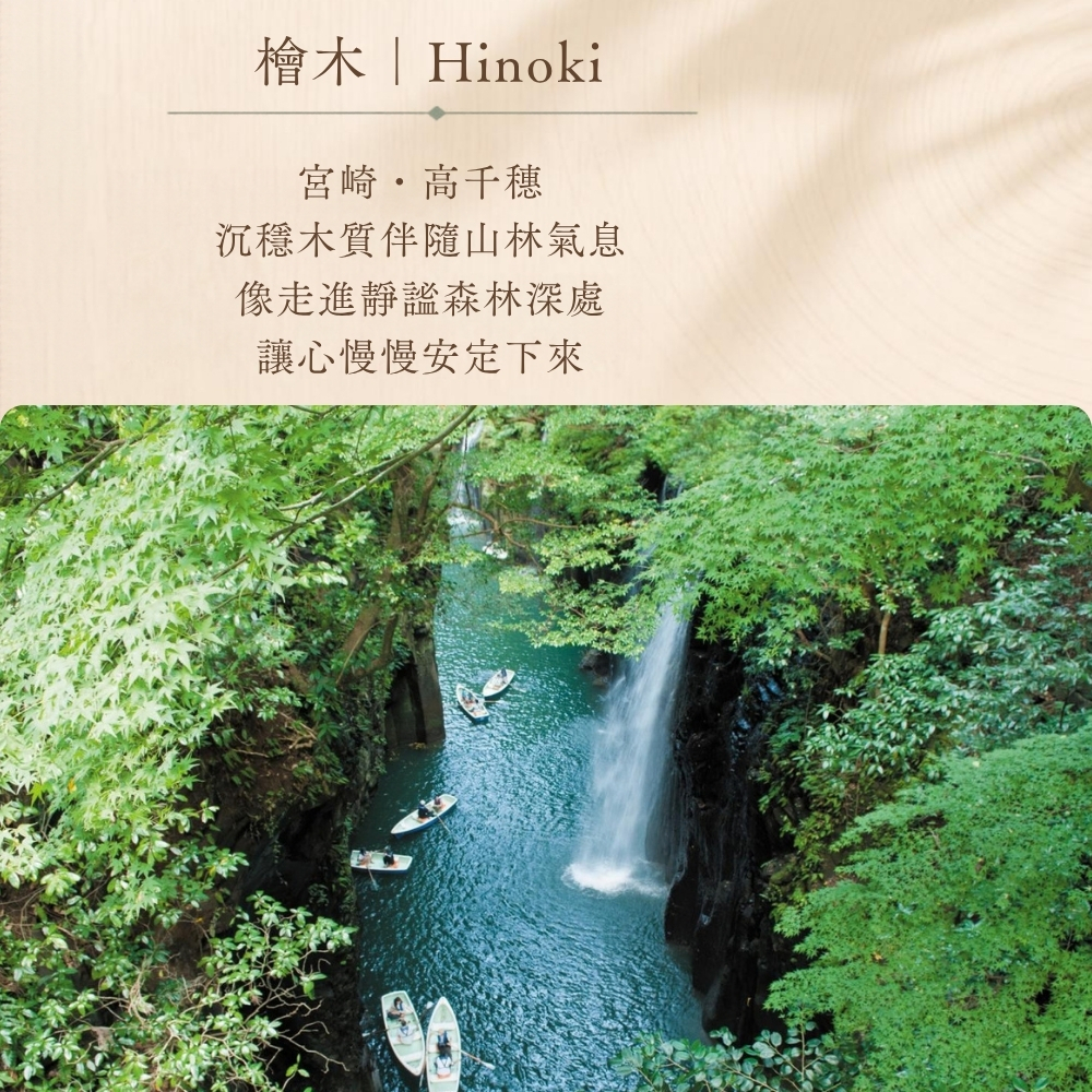 一息 hitoiki 線香｜檜木 Hinoki 20入【木質香氣調】