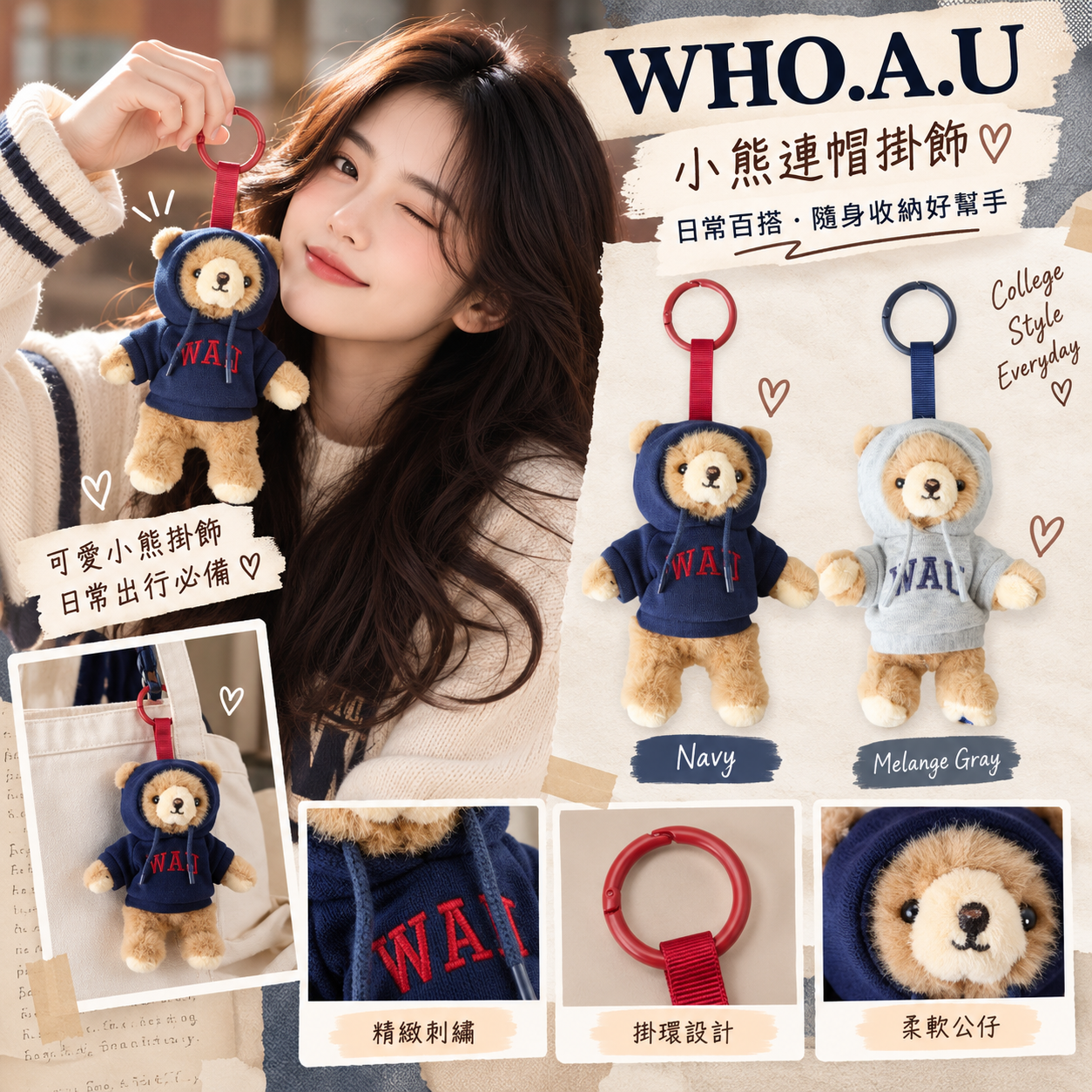 【預購】WHO.A.U ZKR100606 小熊玩偶掛件