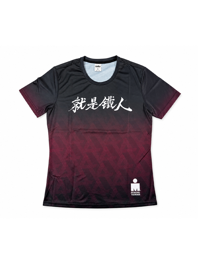 IM Penghu 鐵人 Tee