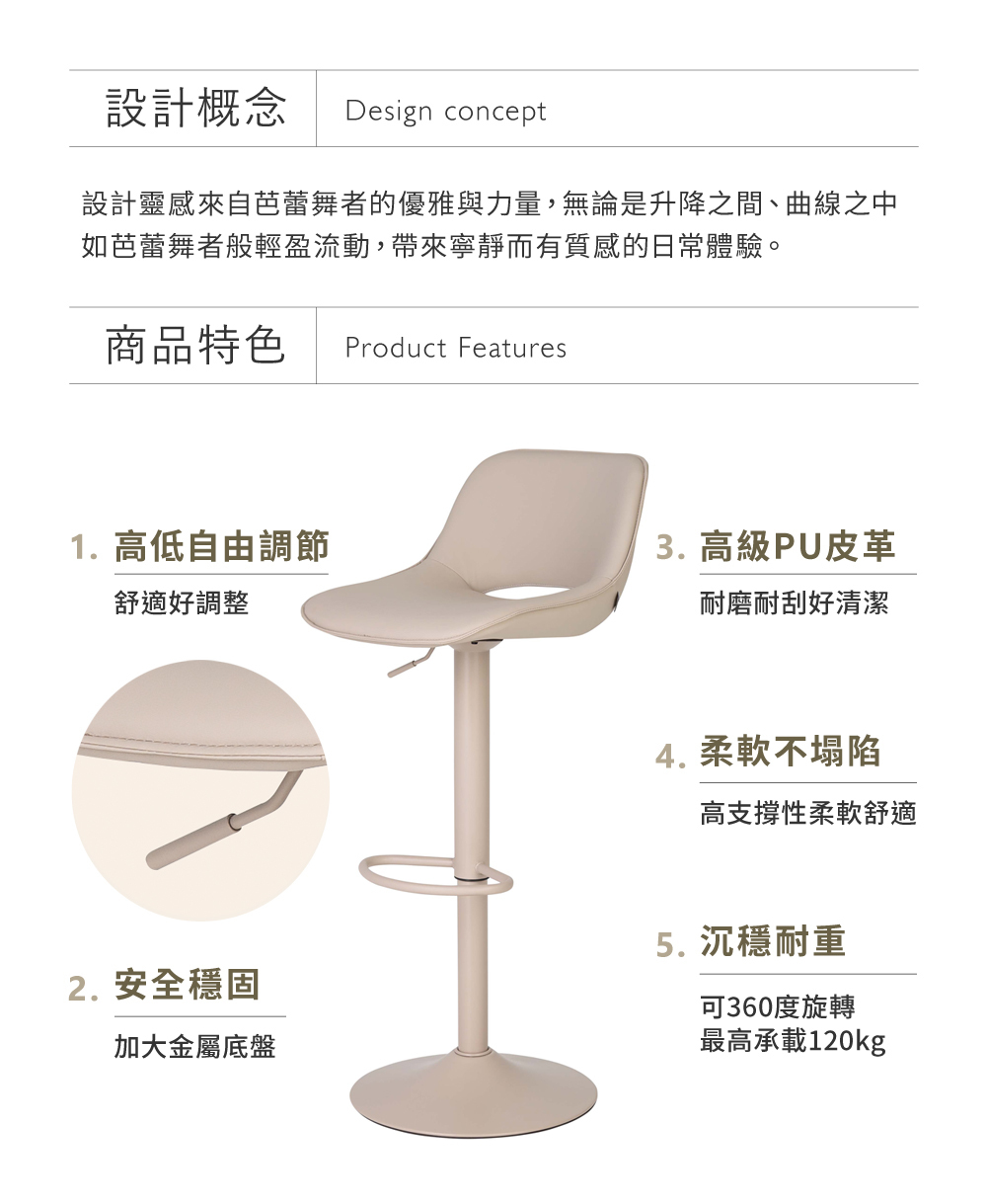 芭蕾升降椅採用PU皮革耐磨耐刮好清潔，加大金屬底盤，安全穩固
