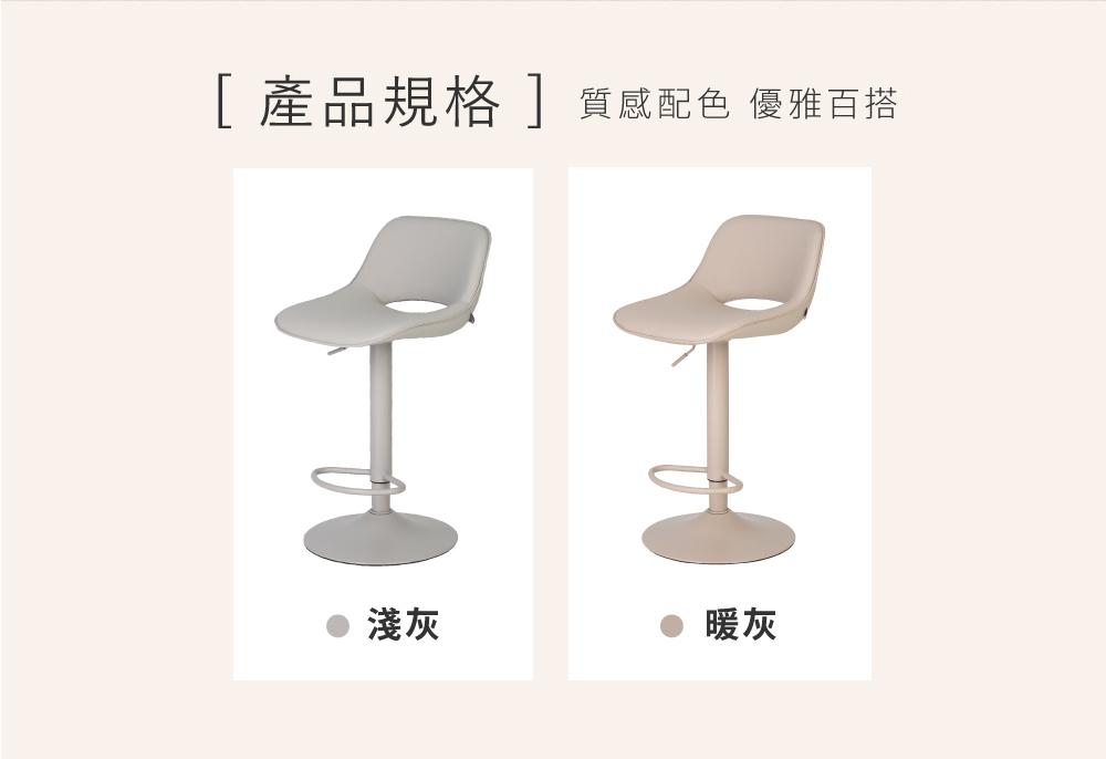 芭蕾升降椅溫和色調居家好搭配，有暖灰與淺灰兩色