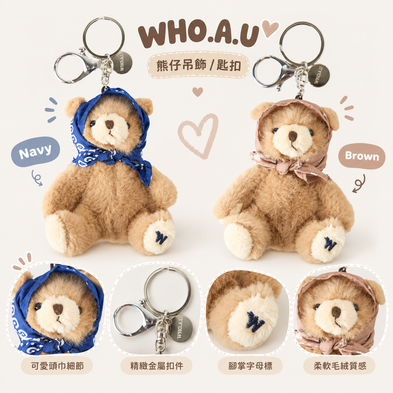 【預購】WHO.A.U ZKR100607 頭巾小熊玩偶掛件