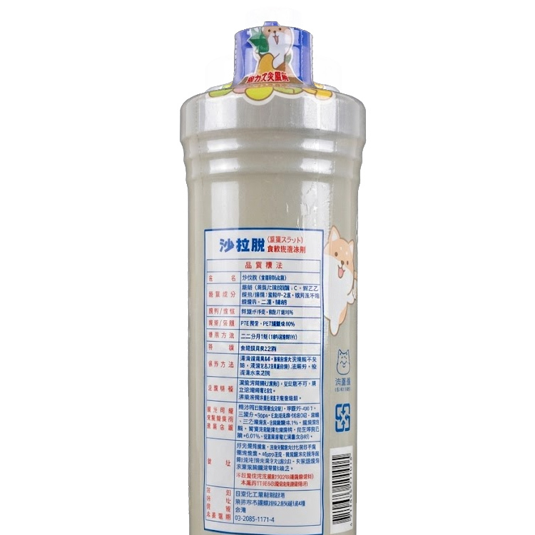 【日星】沙拉脫洗碗精(800ml)　~不傷手~食器用環保潔清劑~
