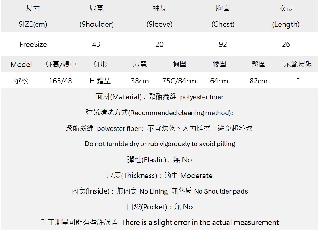 泡泡袖花邊尖領極短版罩衫.jpg 泡泡袖花邊尖領極短版罩衫.jpg