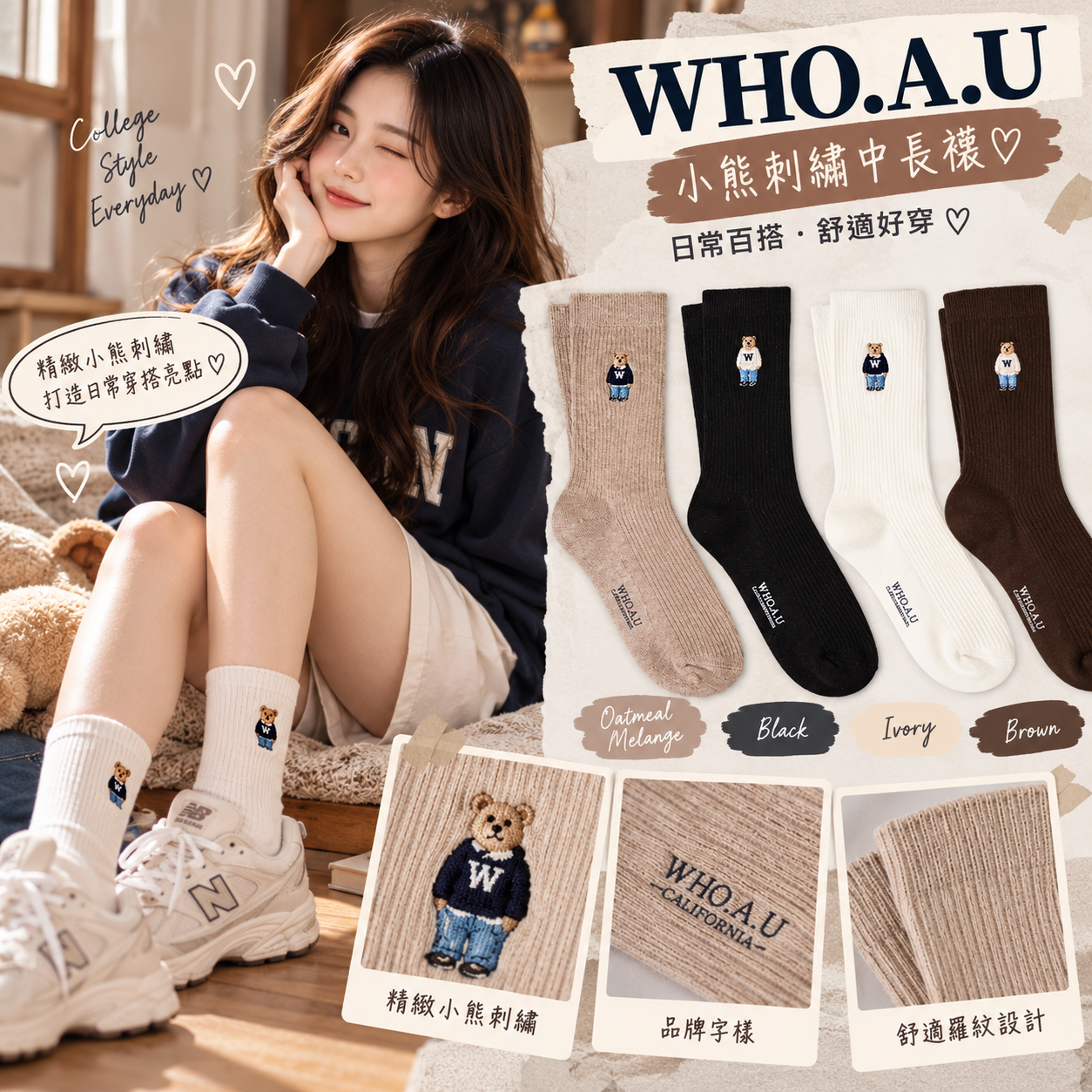 【預購】WHO.A.U ZKR100608 小熊刺繡襪子