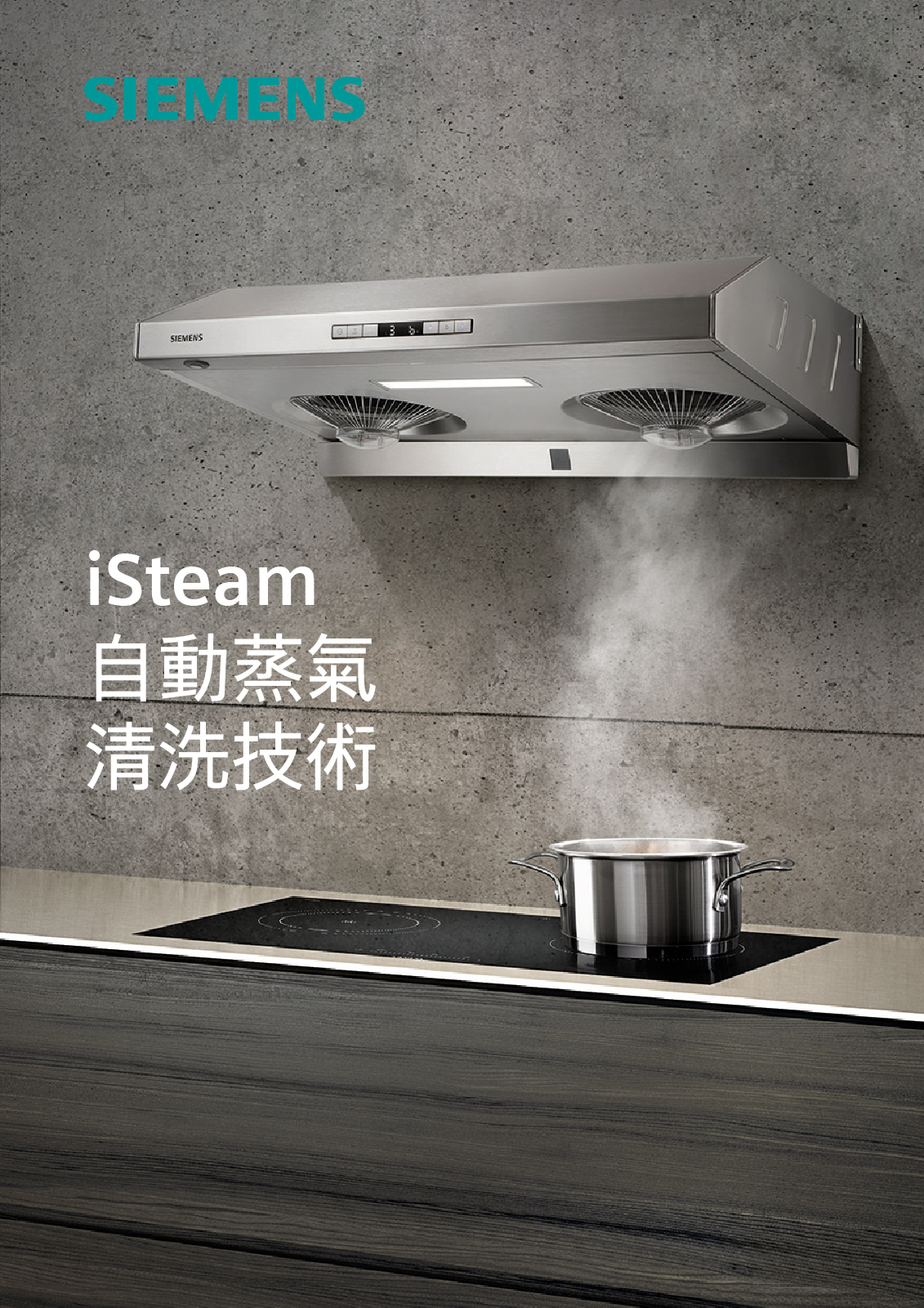 西門子 Siemens     LU83S750HK‧705mm iQ100 iSteam 抽油煙機‧蒸氣清洗‧香港行貨,原廠2年保養‧