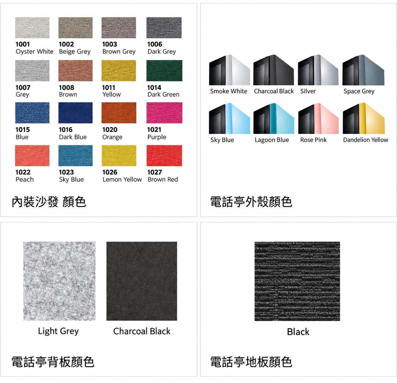 隔音艙PPT ,framery ,優美，震旦家具