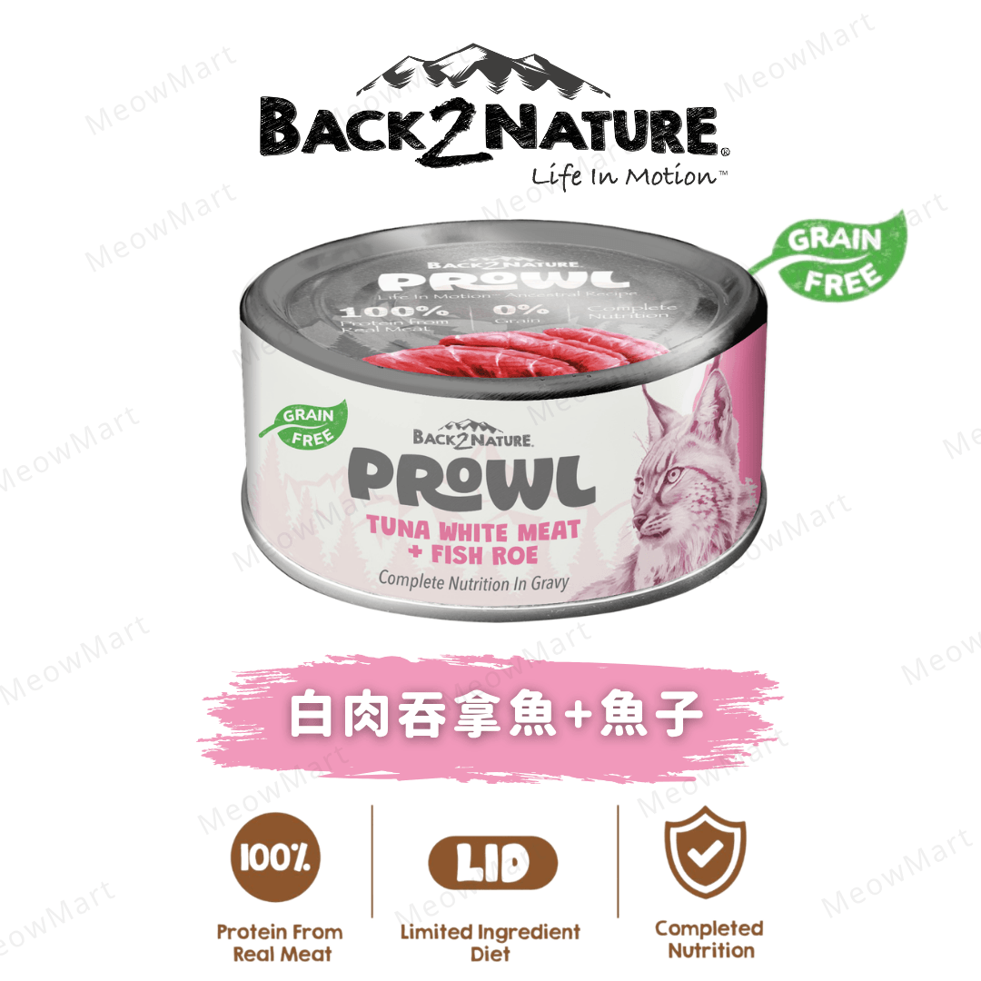 Back2Nature Prowl 白肉吞拿魚+魚子肉絲湯汁主食罐 75g