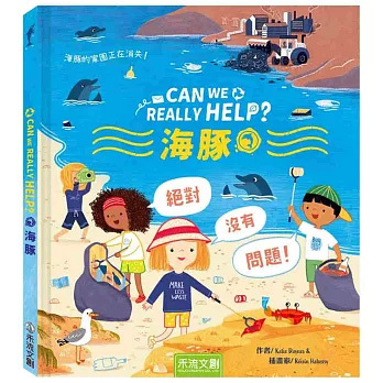 CAN WE REALLY HELP? -海豚