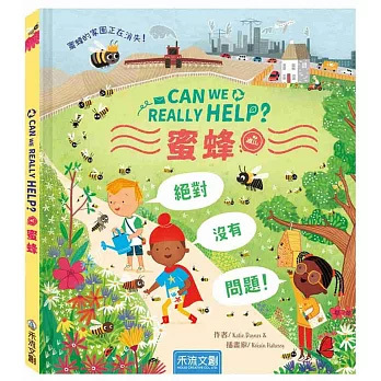 CAN WE REALLY HELP? -蜜蜂