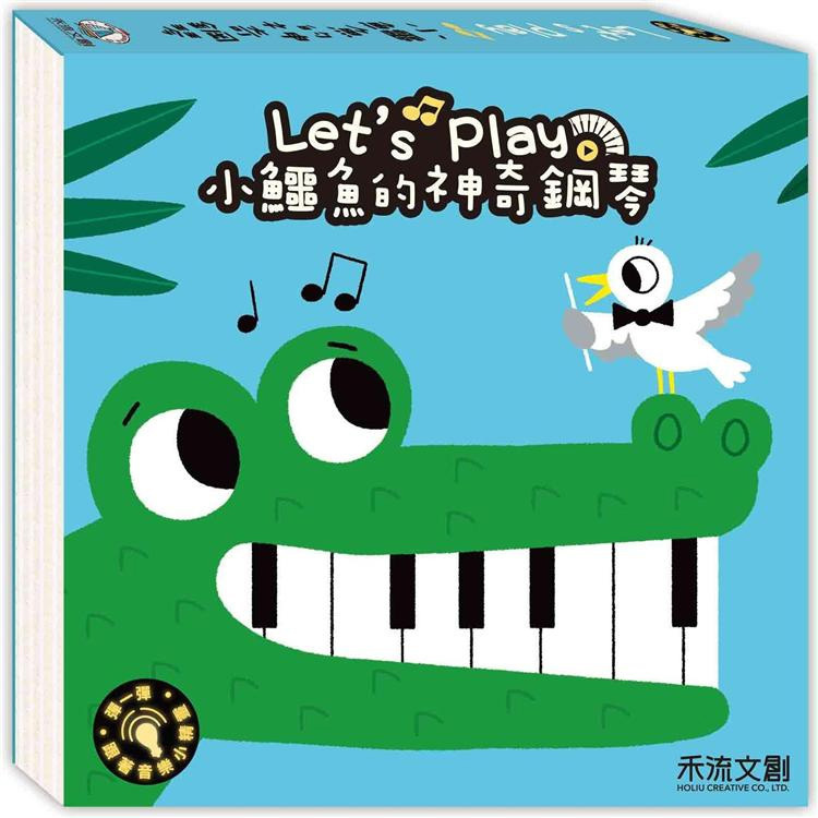 Let's play-小鱷魚的神奇鋼琴