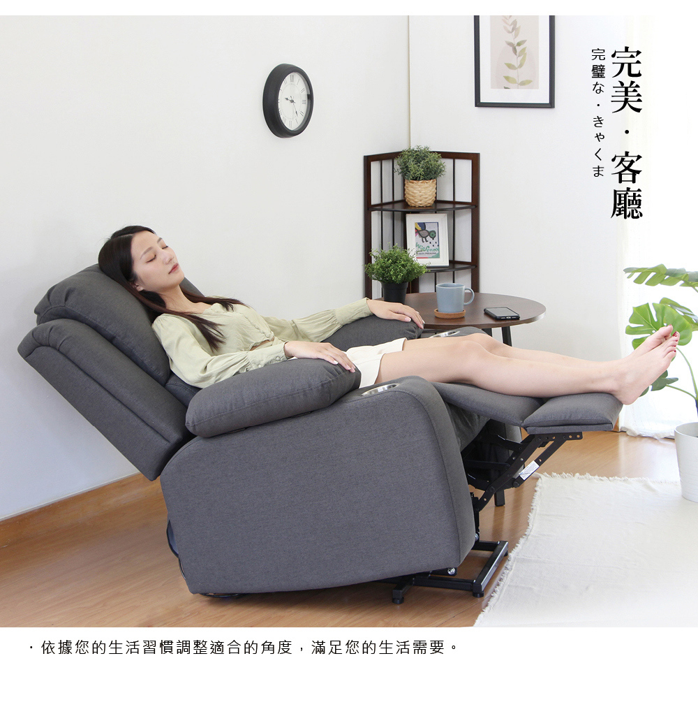 SF033 電動起身沙發,商品照片 2