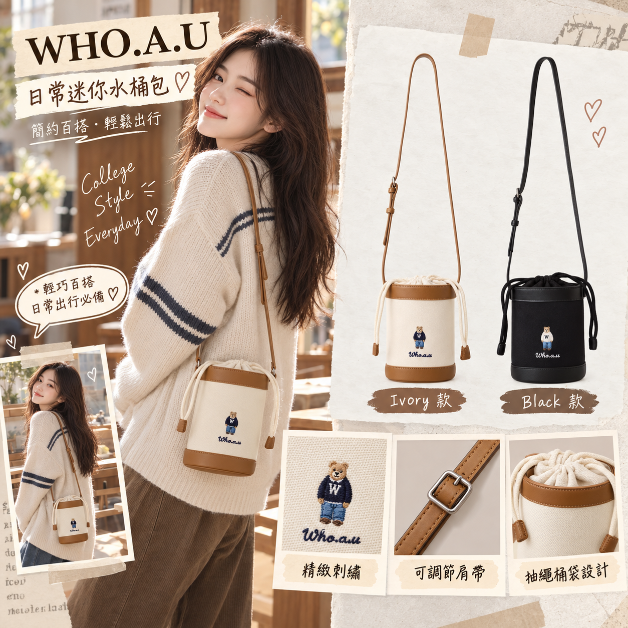【預購】WHO.A.U ZKR1006200 Steve 帆布水桶斜挎包
