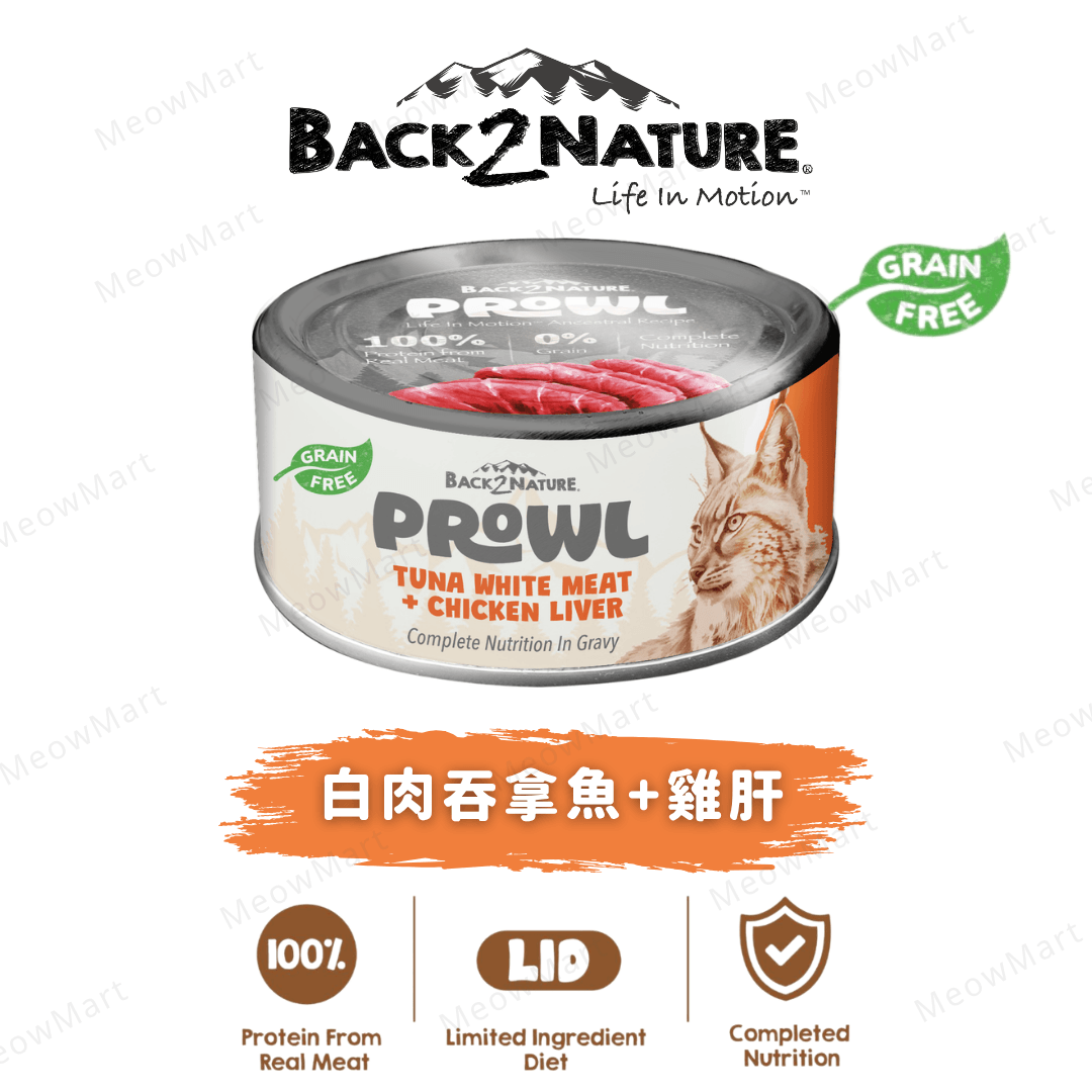 Back2Nature Prowl 白肉吞拿魚+雞肝肉絲湯汁主食罐 75g