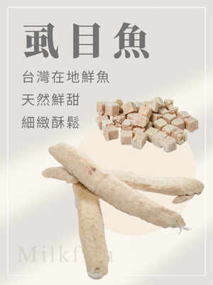 寵物凍乾