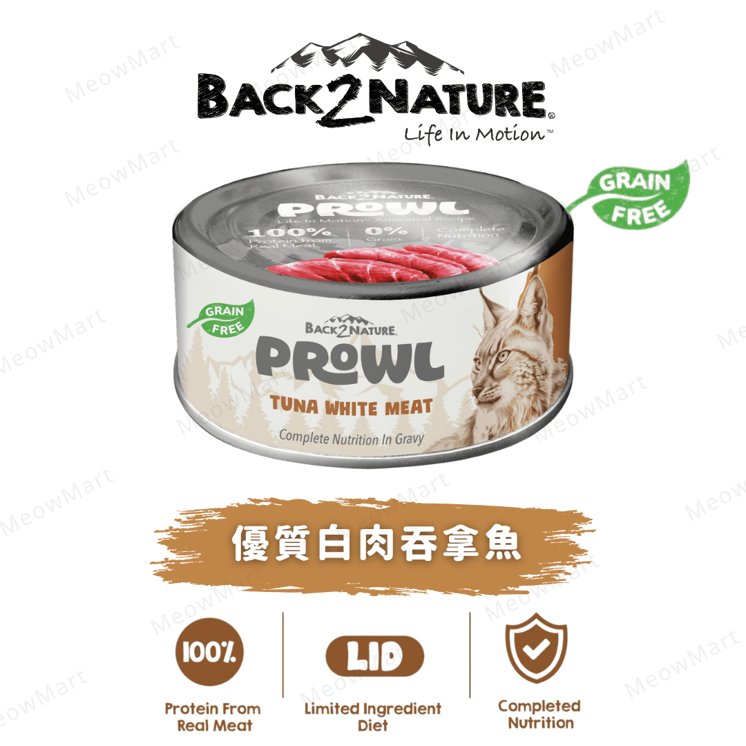 Back2Nature Prowl 純白肉吞拿魚肉絲湯汁主食罐 75g