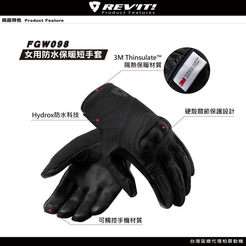 REVIT FGW098 Cassini H2O Ladies Winter Waterproof Gloves