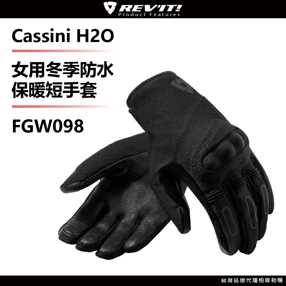 REVIT FGW098 Cassini H2O Ladies Winter Waterproof Gloves