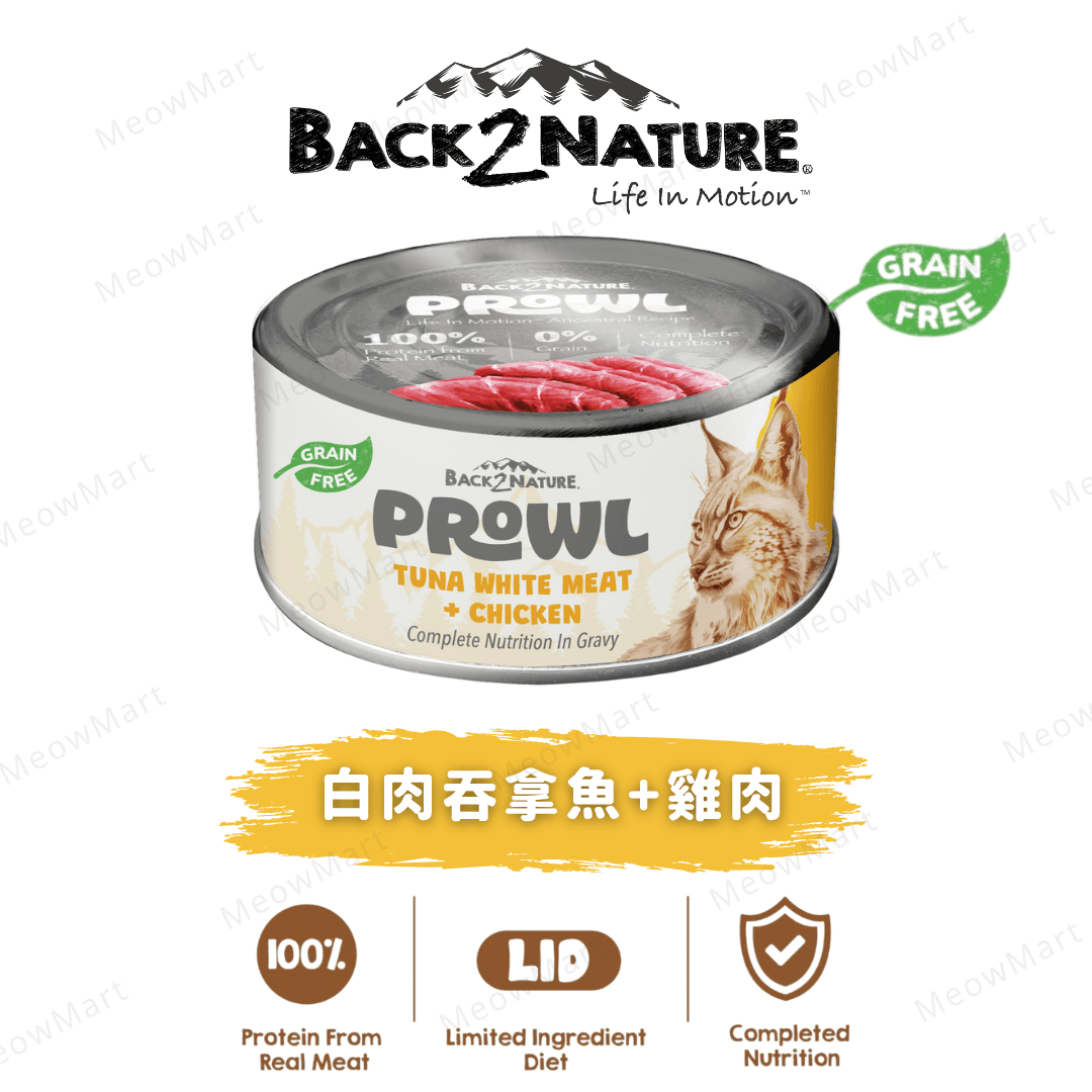 Back2Nature Prowl 白肉吞拿魚+雞肉肉絲湯汁主食罐 75g