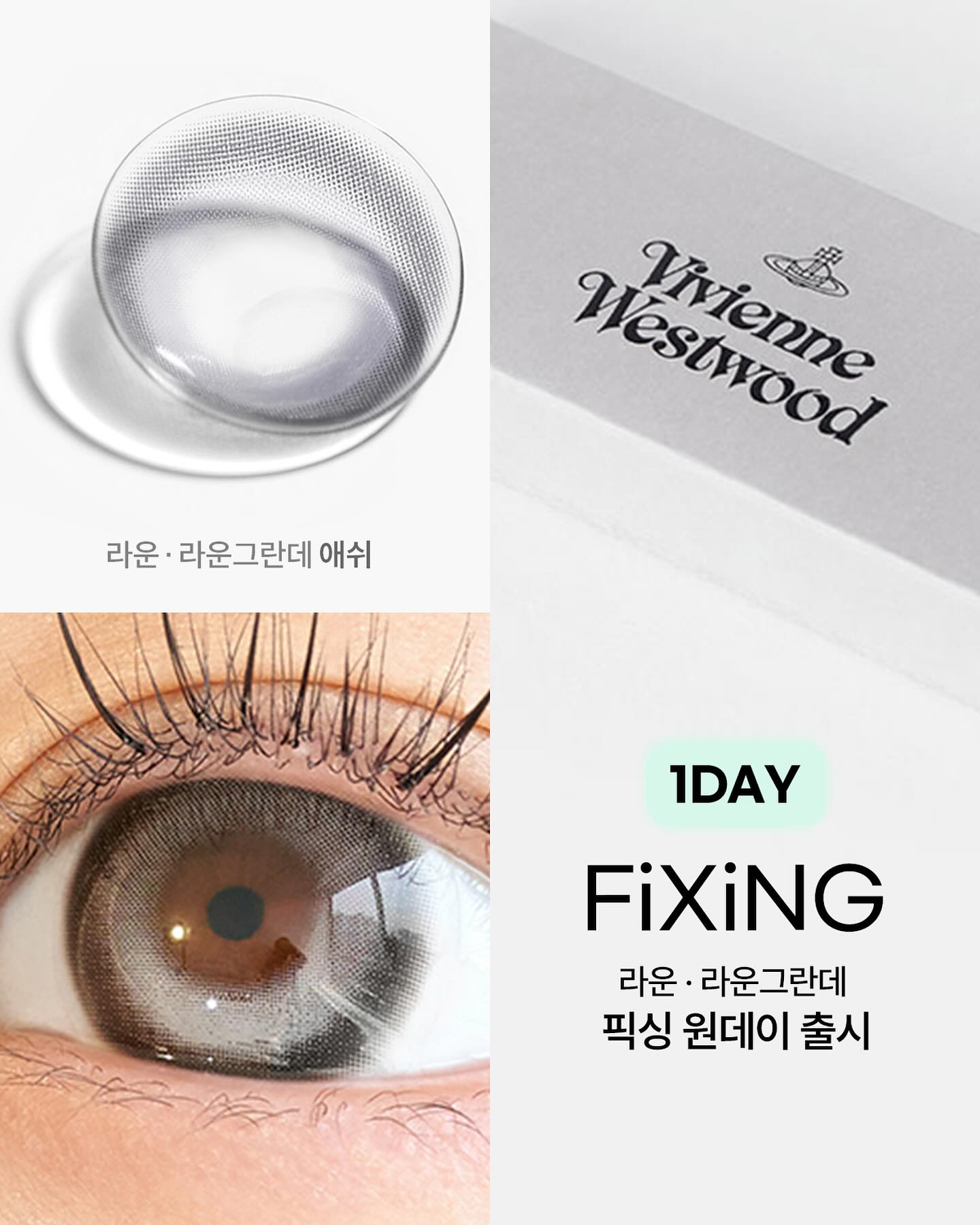 Vivienne Westwood Fixing 1 Day