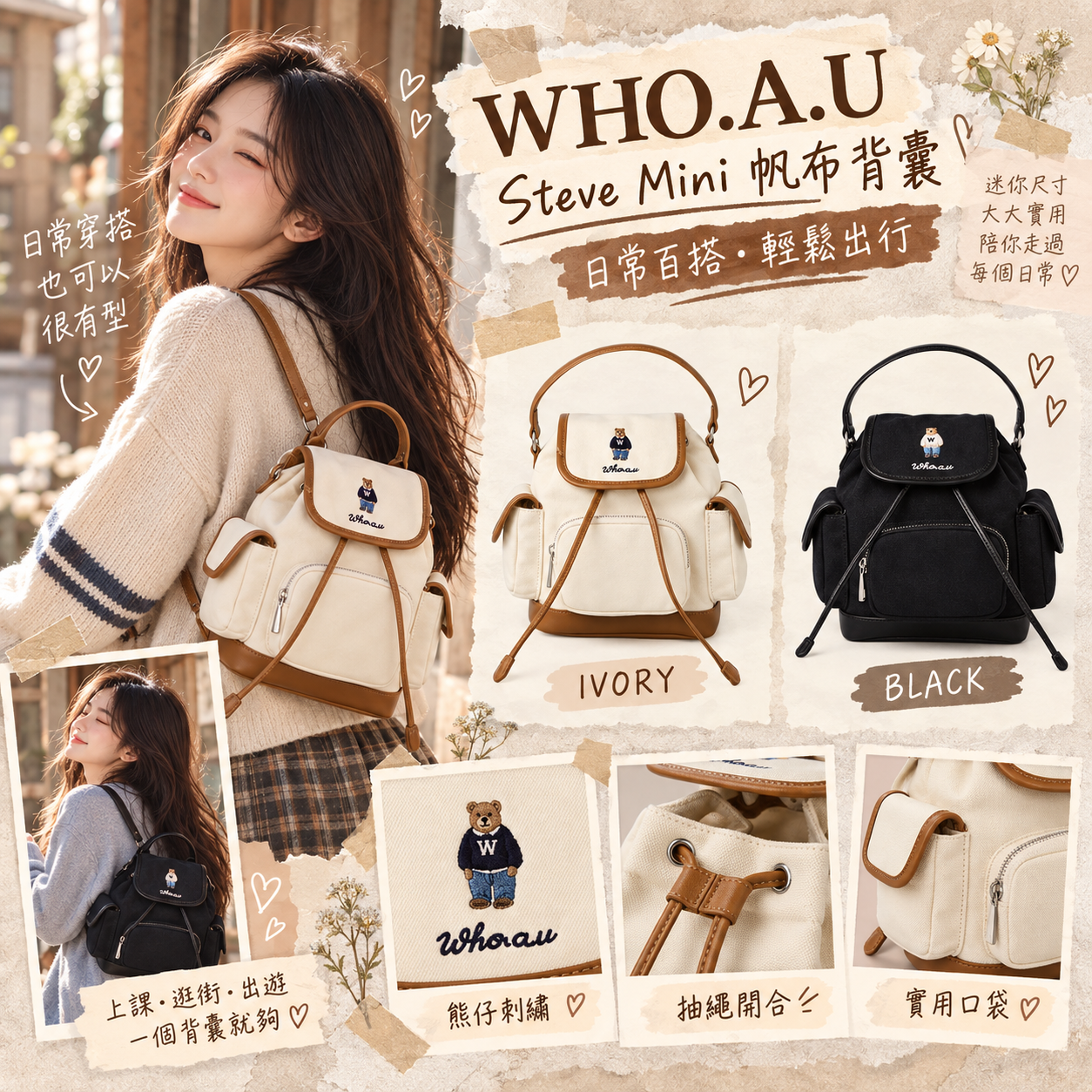 【預購】WHO.A.U ZKR1006201 Steve Mini 帆布背囊
