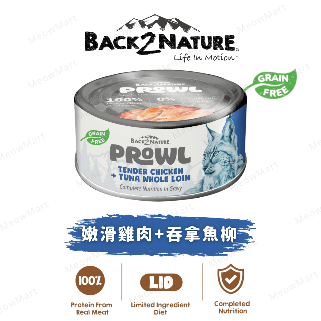Back2Nature Prowl 雞肉+吞拿魚柳肉絲湯汁主食罐 75g