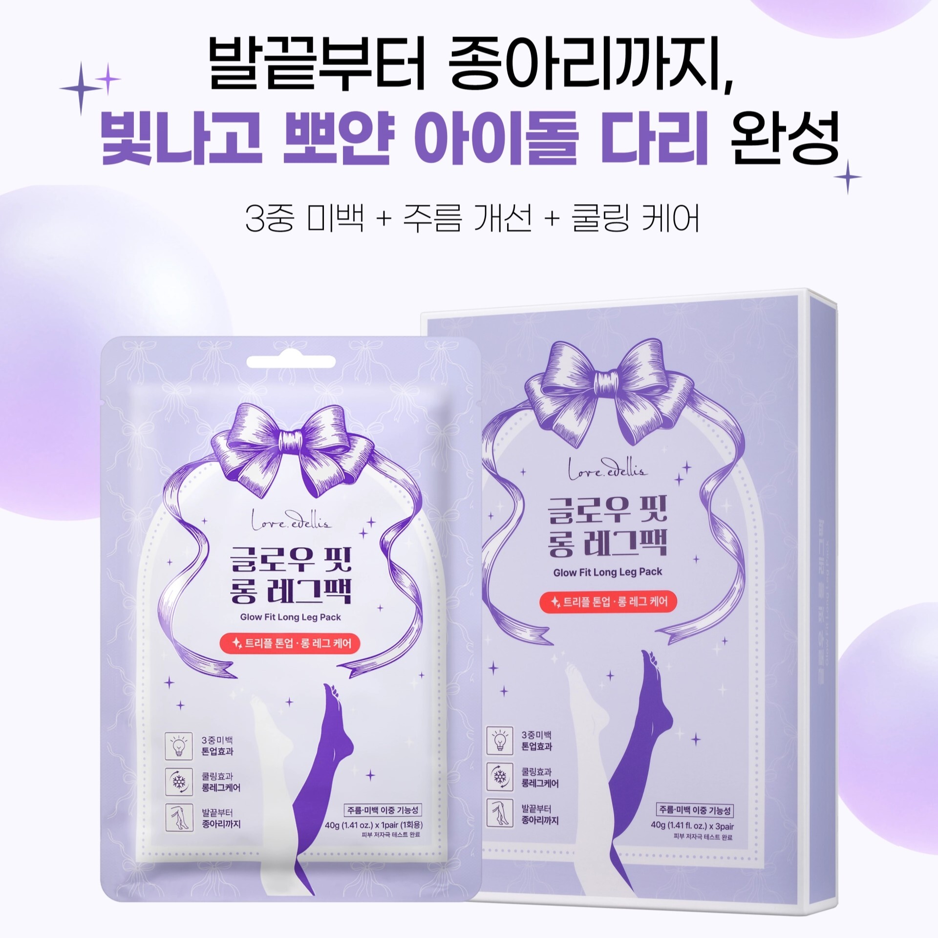 Love Edellis Glow Fit Long Leg Pack 3Pair
