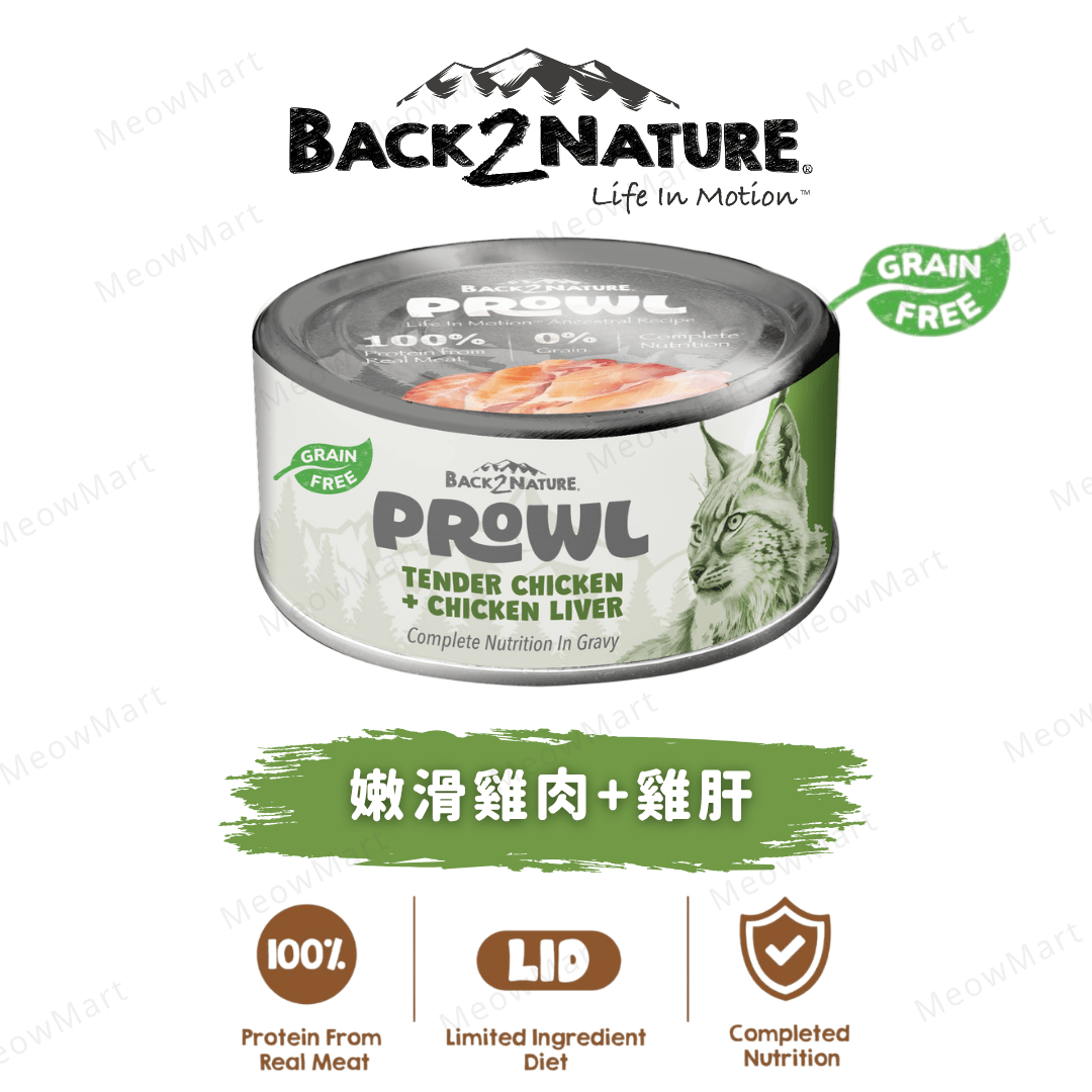 Back2Nature Prowl 雞肉+雞肝肉絲湯汁主食罐 75g