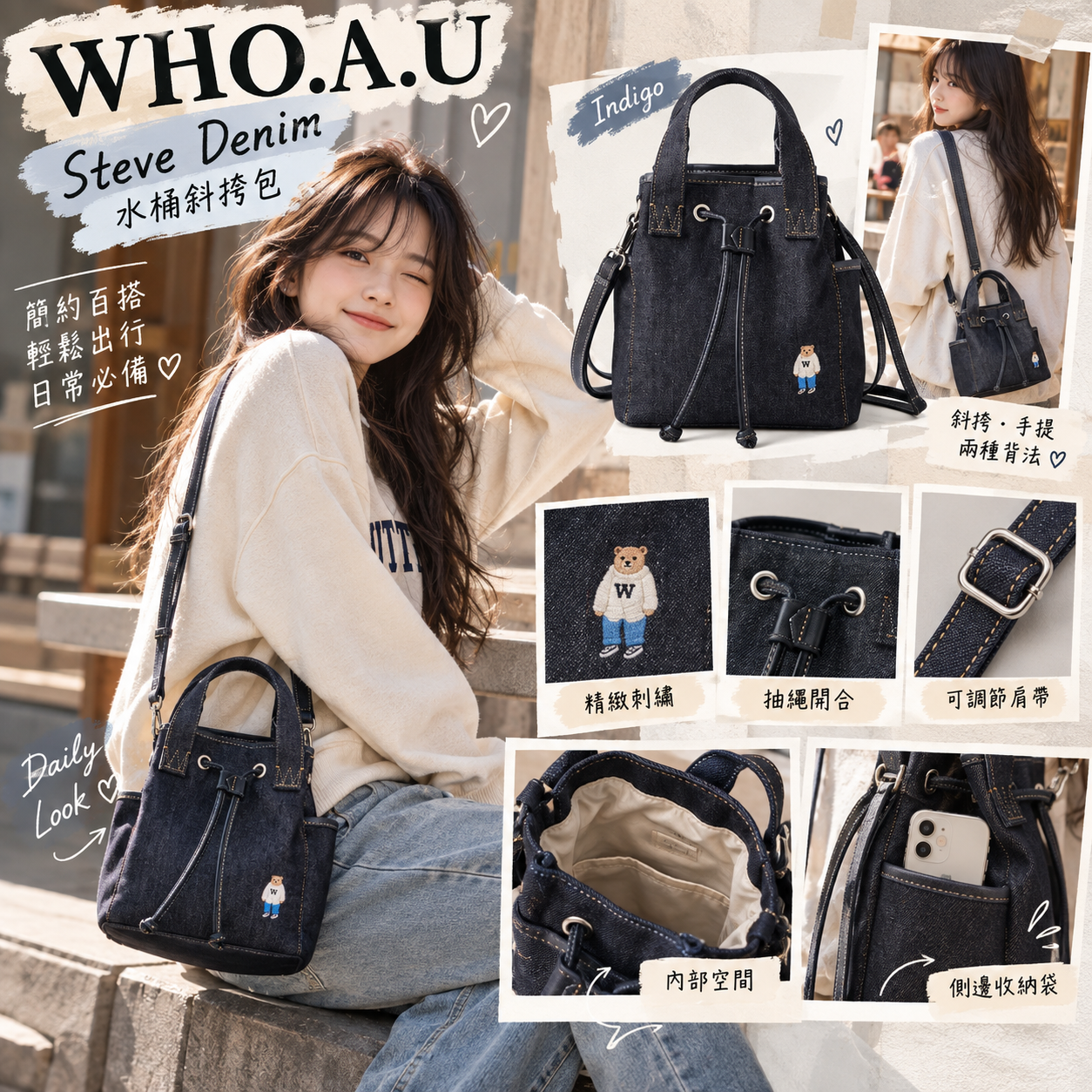 【預購】WHO.A.U ZKR1006202 Steve Denim 水桶斜挎包