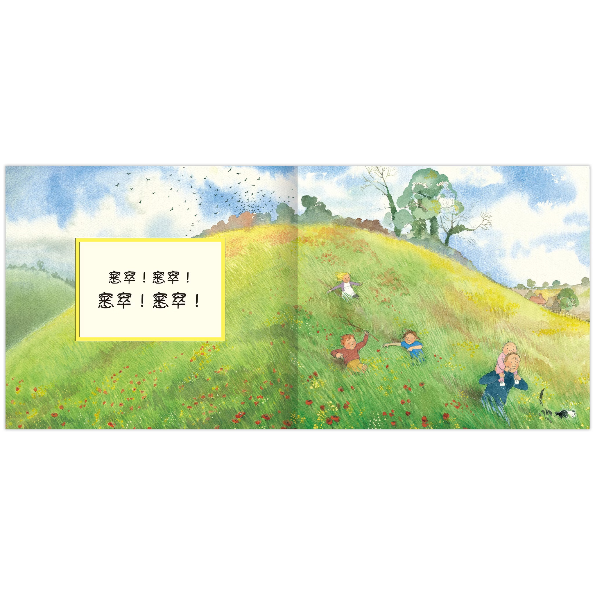 【精裝繪本】我們一起找大熊