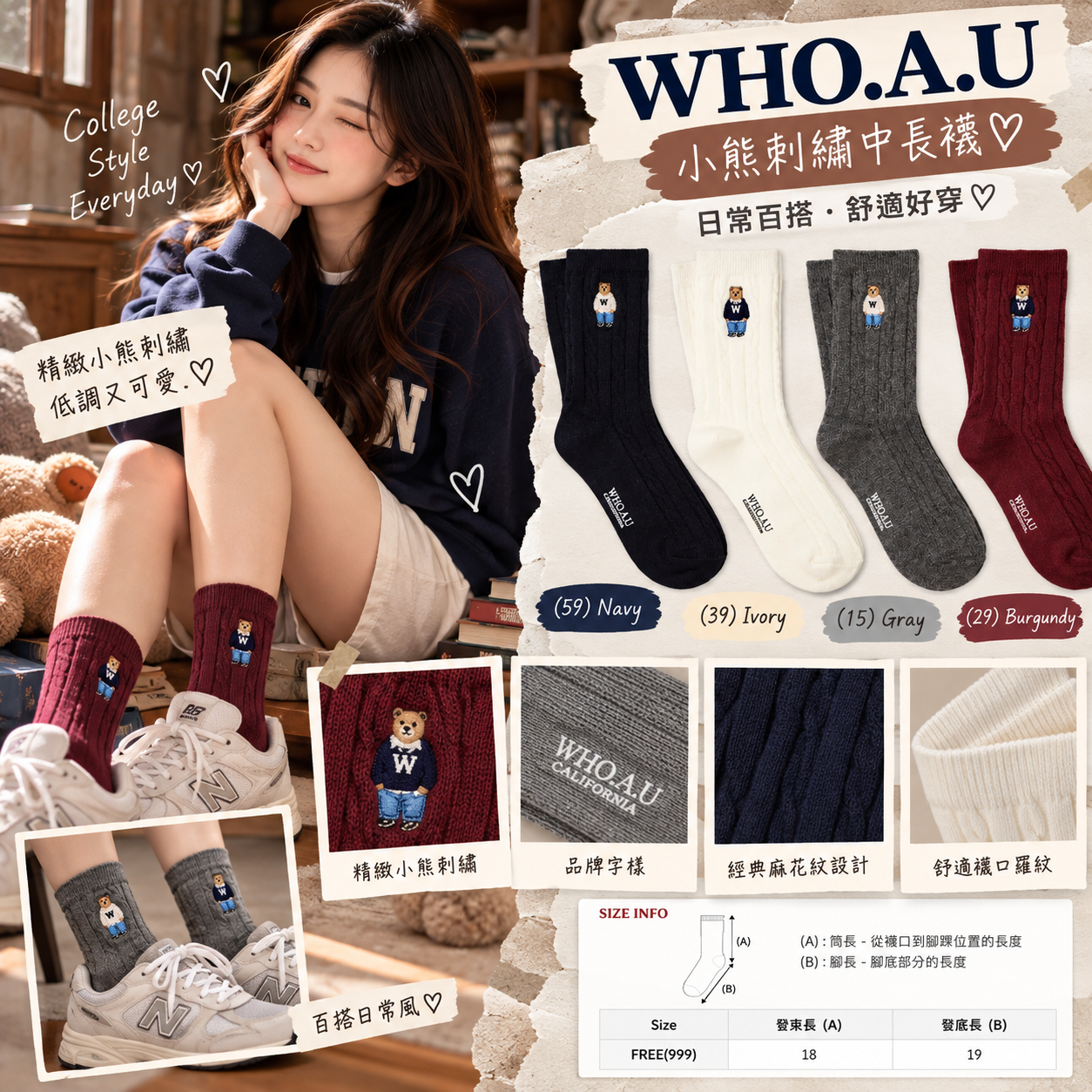 【預購】WHO.A.U ZKR100613 小熊刺繡長襪