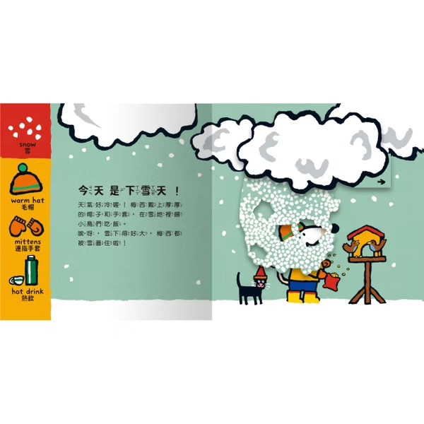 A Maisy First Science Book-小鼠梅西天氣變變變
