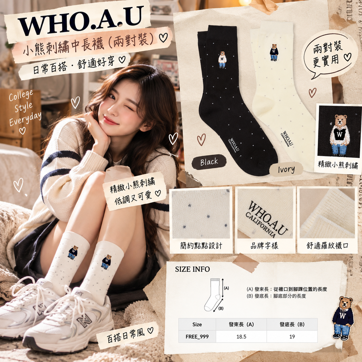 【預購】WHO.A.U ZKR100614 Steve Dot 長襪 (兩對裝)