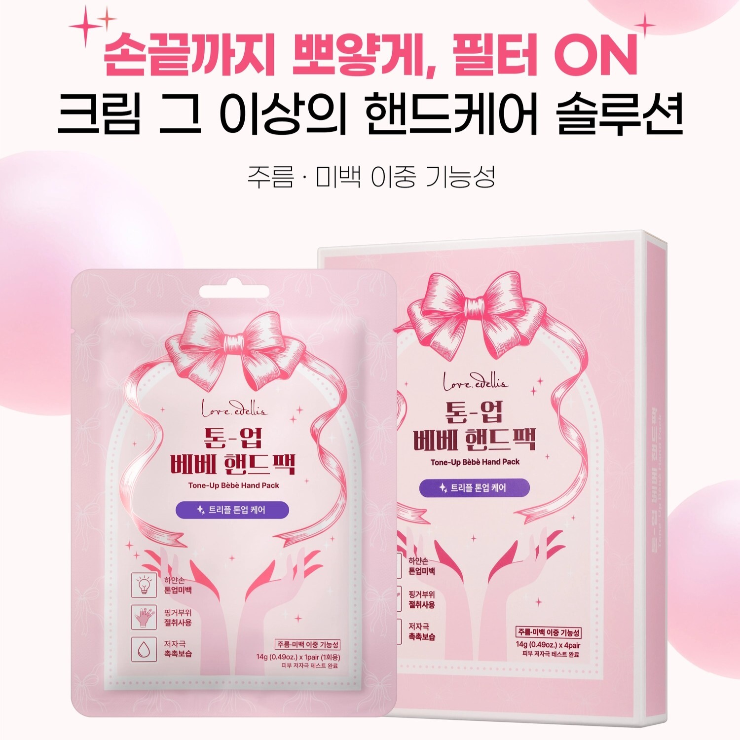 Love Edellis Tone-Up Bébé Hand Pack 4pair