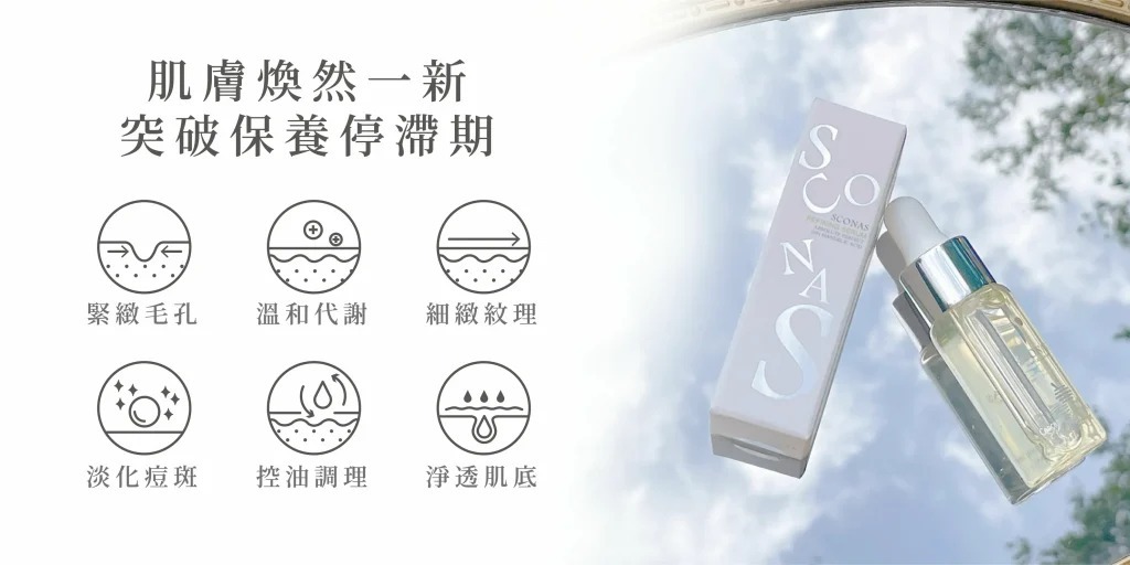 sconas杏仁酸