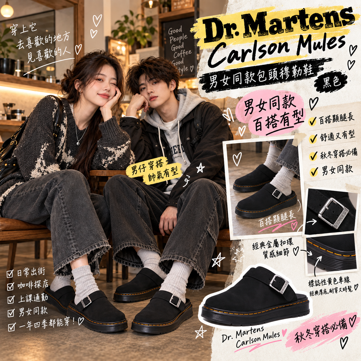 【預購】K100602 Dr. Martens Carlson Mules 男女同款包頭穆勒鞋 (黑色)